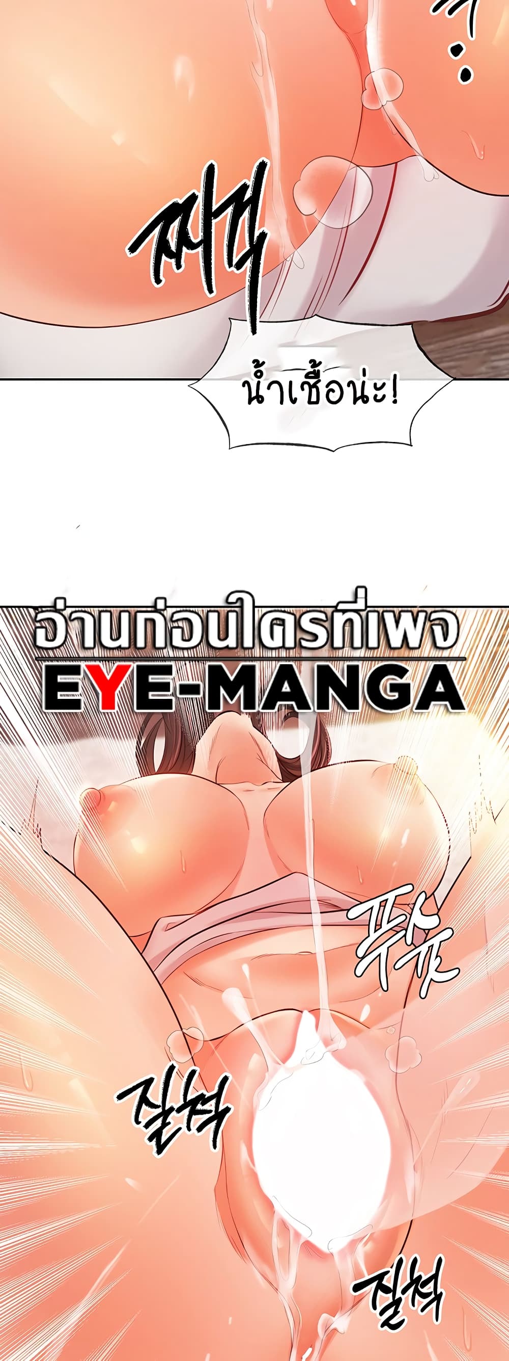 Revenge By Harem page 32