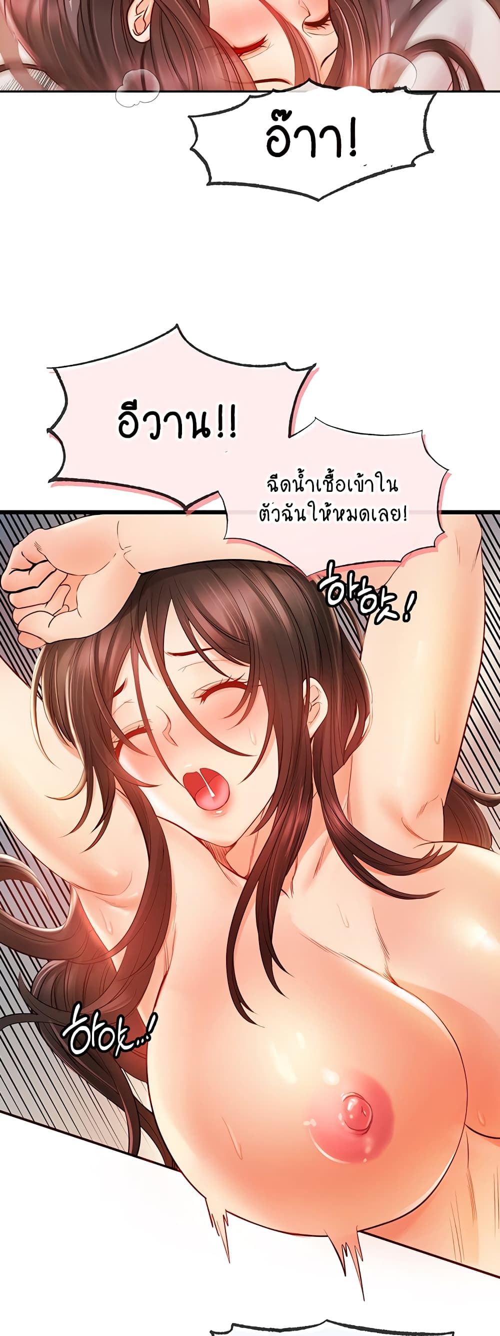 Revenge By Harem page 34