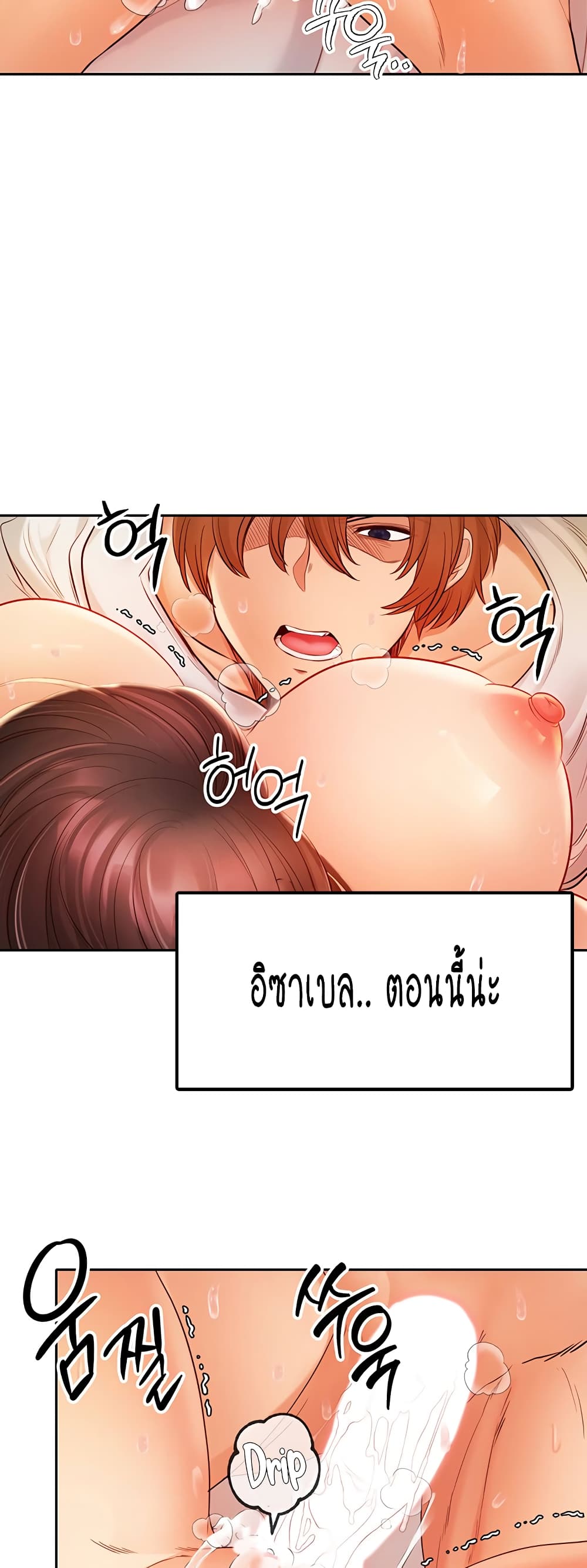 Revenge By Harem page 38