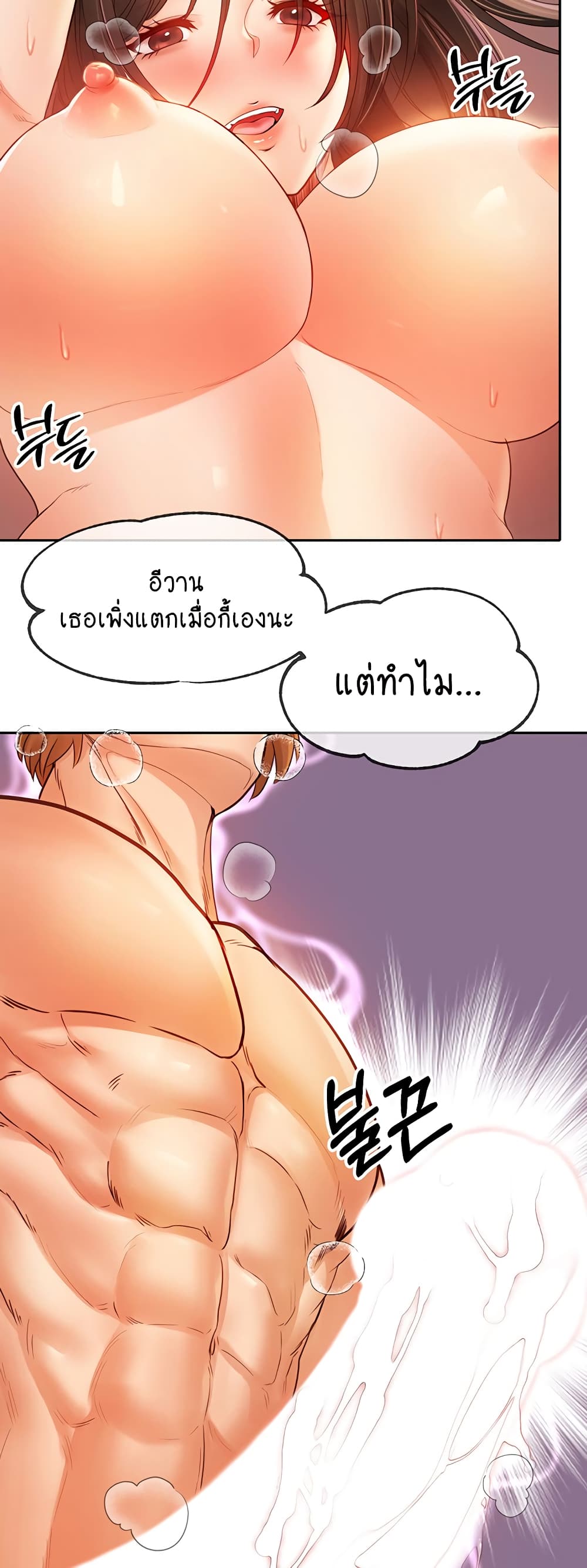 Revenge By Harem page 41