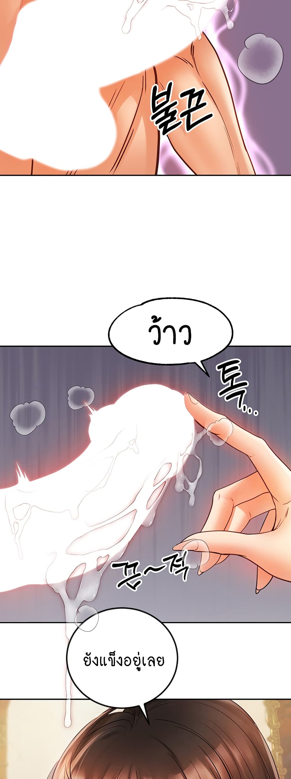 Revenge By Harem page 42