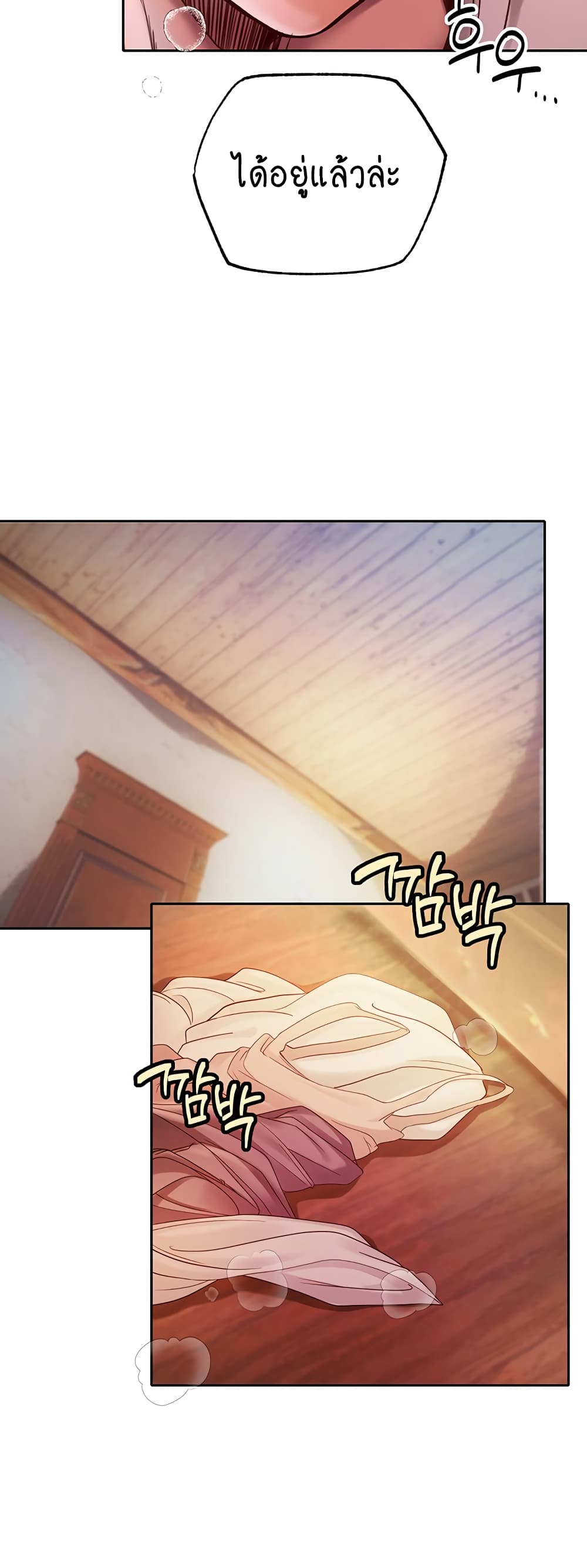 Revenge By Harem page 44