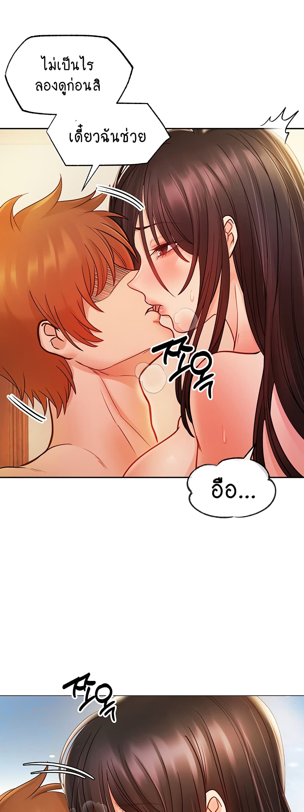 Revenge By Harem page 46