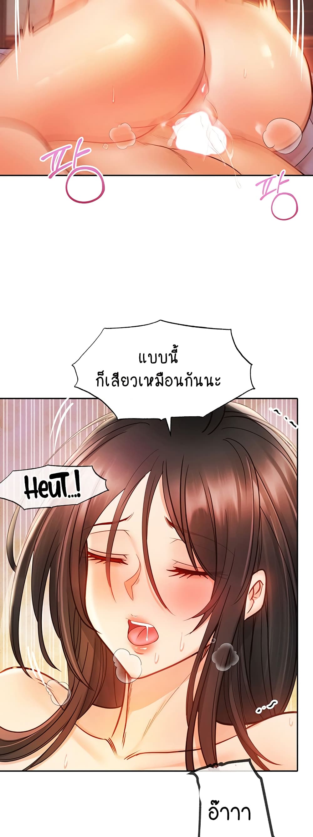 Revenge By Harem page 50