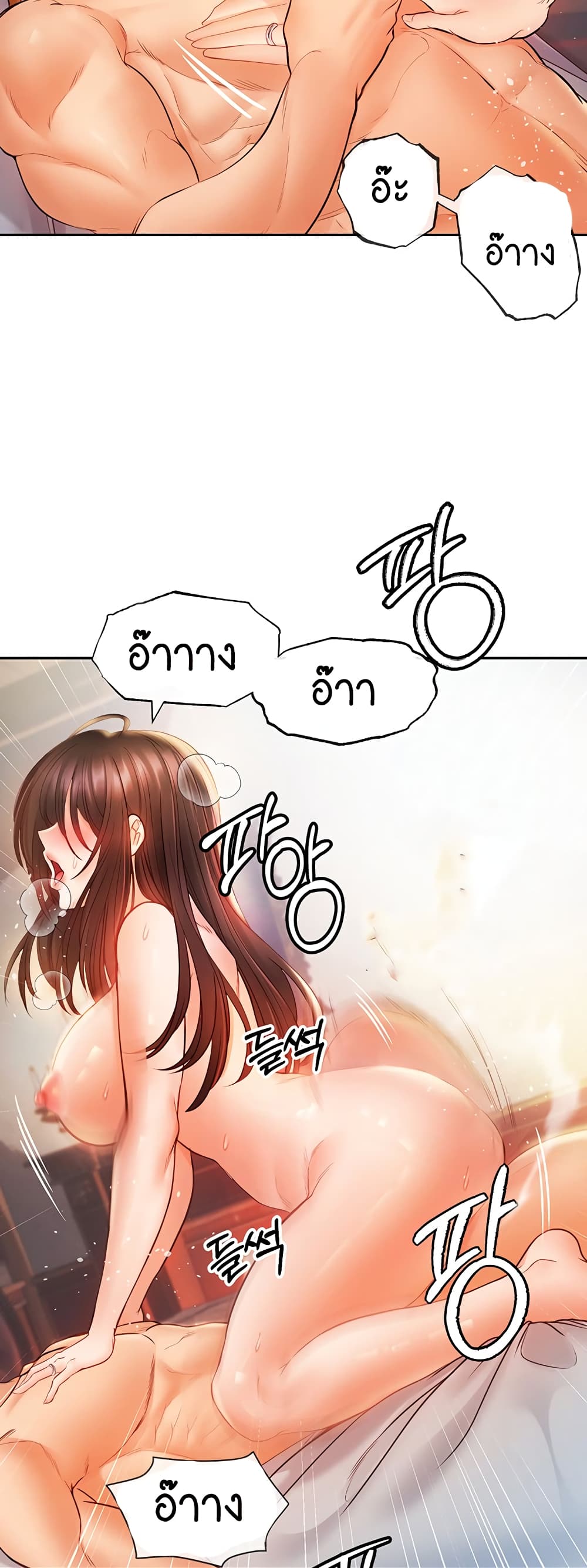 Revenge By Harem page 54