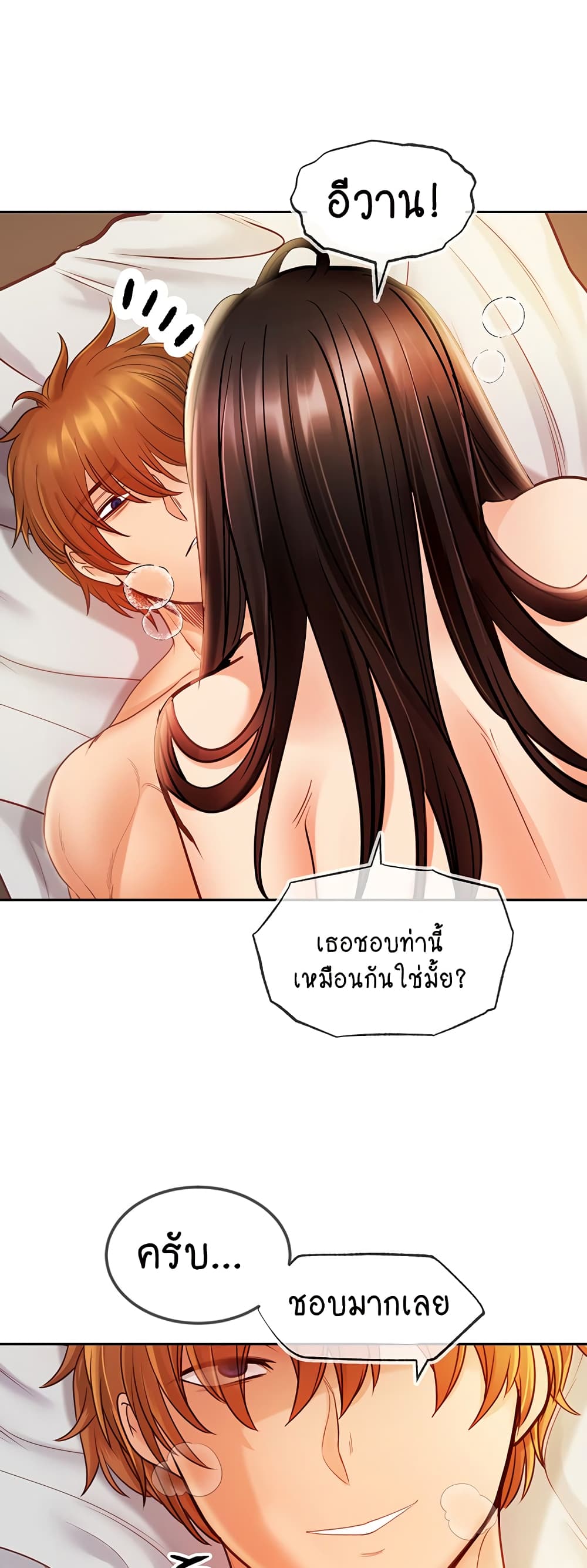 Revenge By Harem page 57