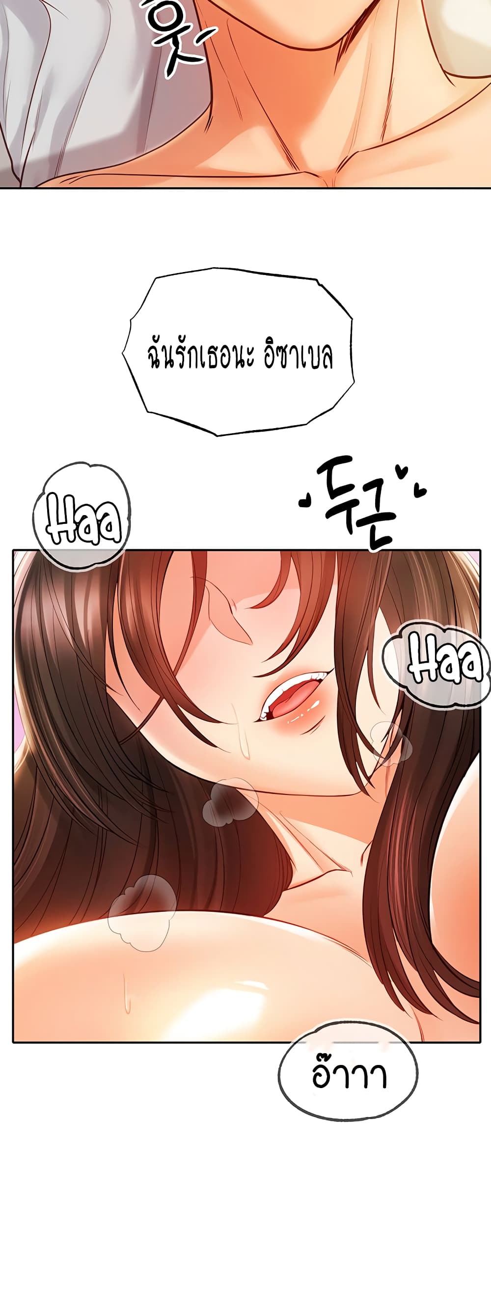 Revenge By Harem page 58