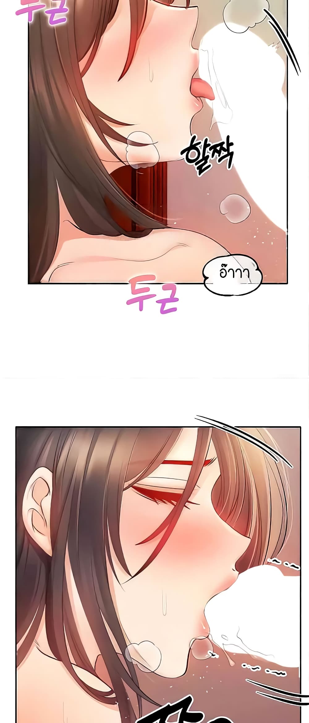 Revenge By Harem page 4