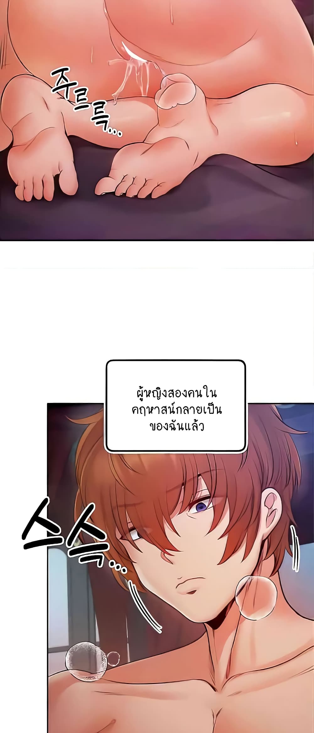 Revenge By Harem page 7
