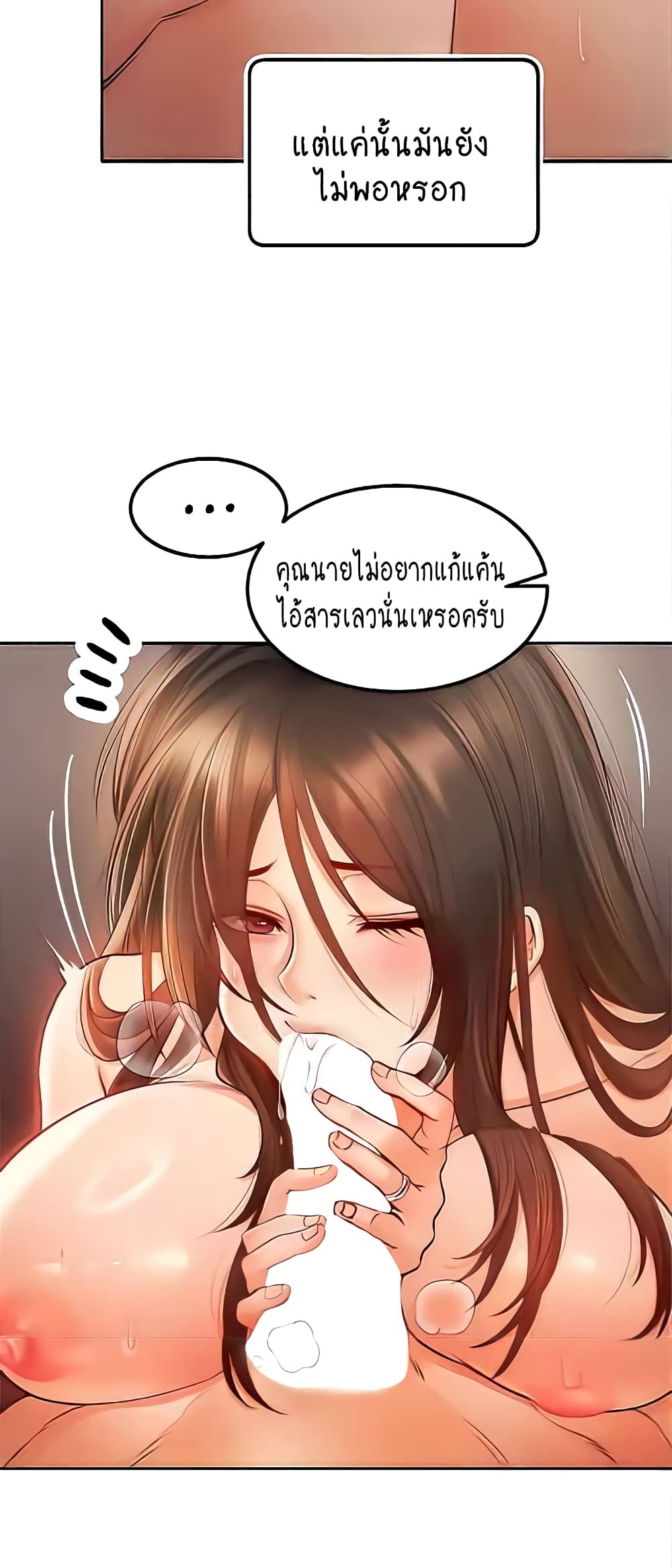 Revenge By Harem page 8