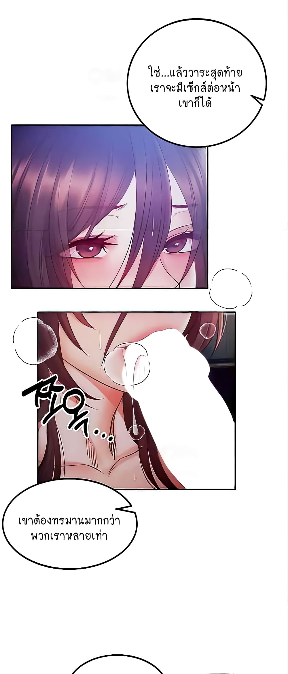 Revenge By Harem page 10