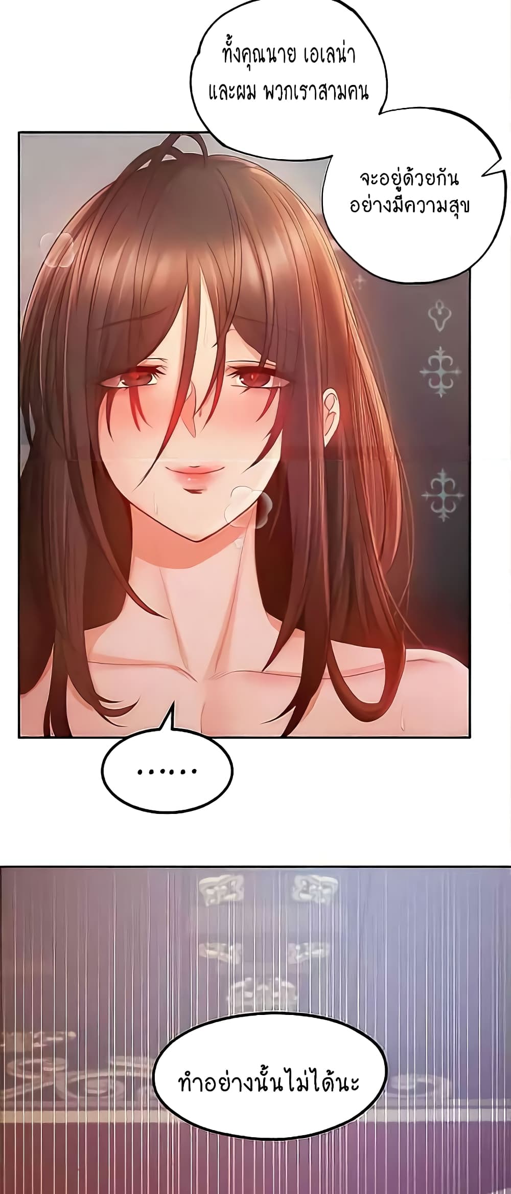 Revenge By Harem page 12