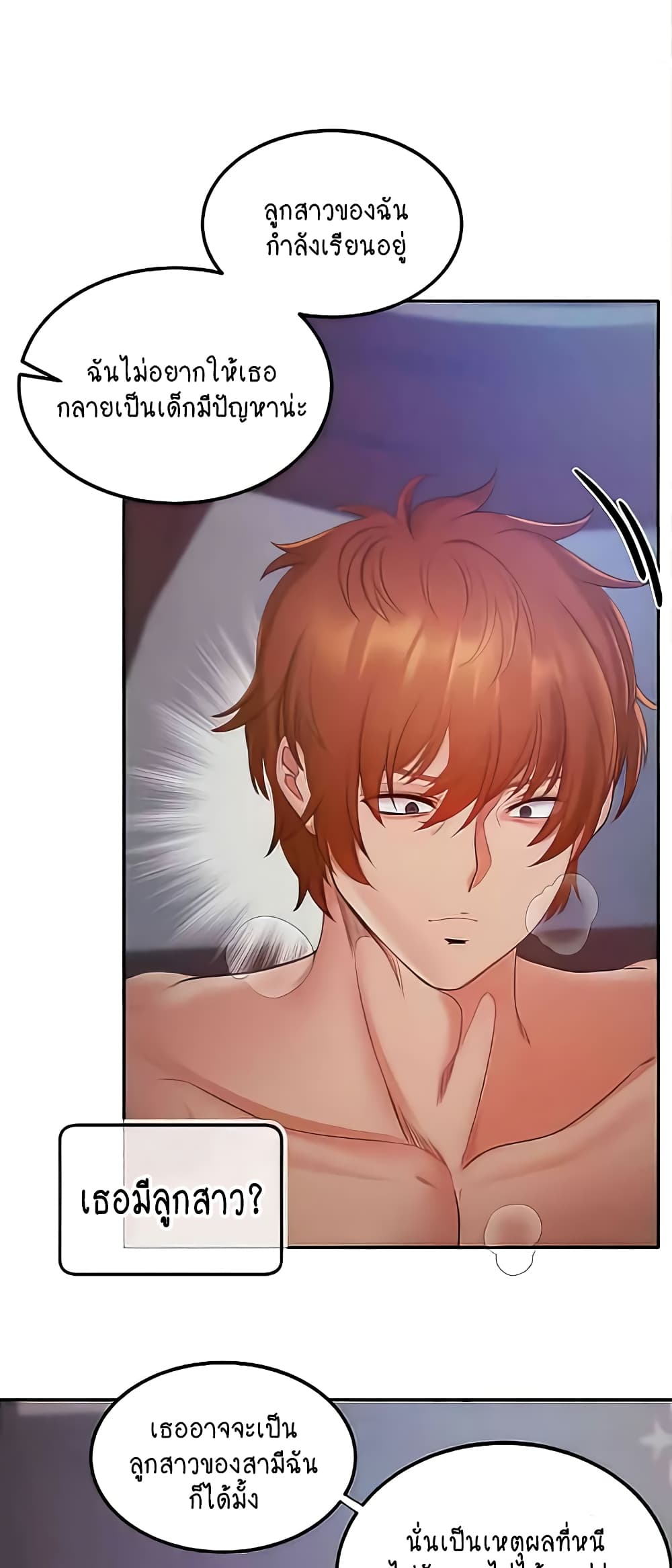 Revenge By Harem page 14