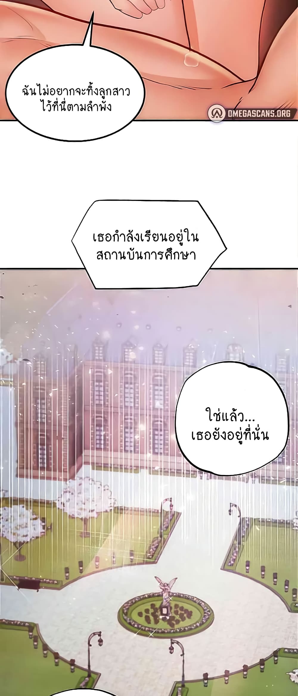 Revenge By Harem page 16
