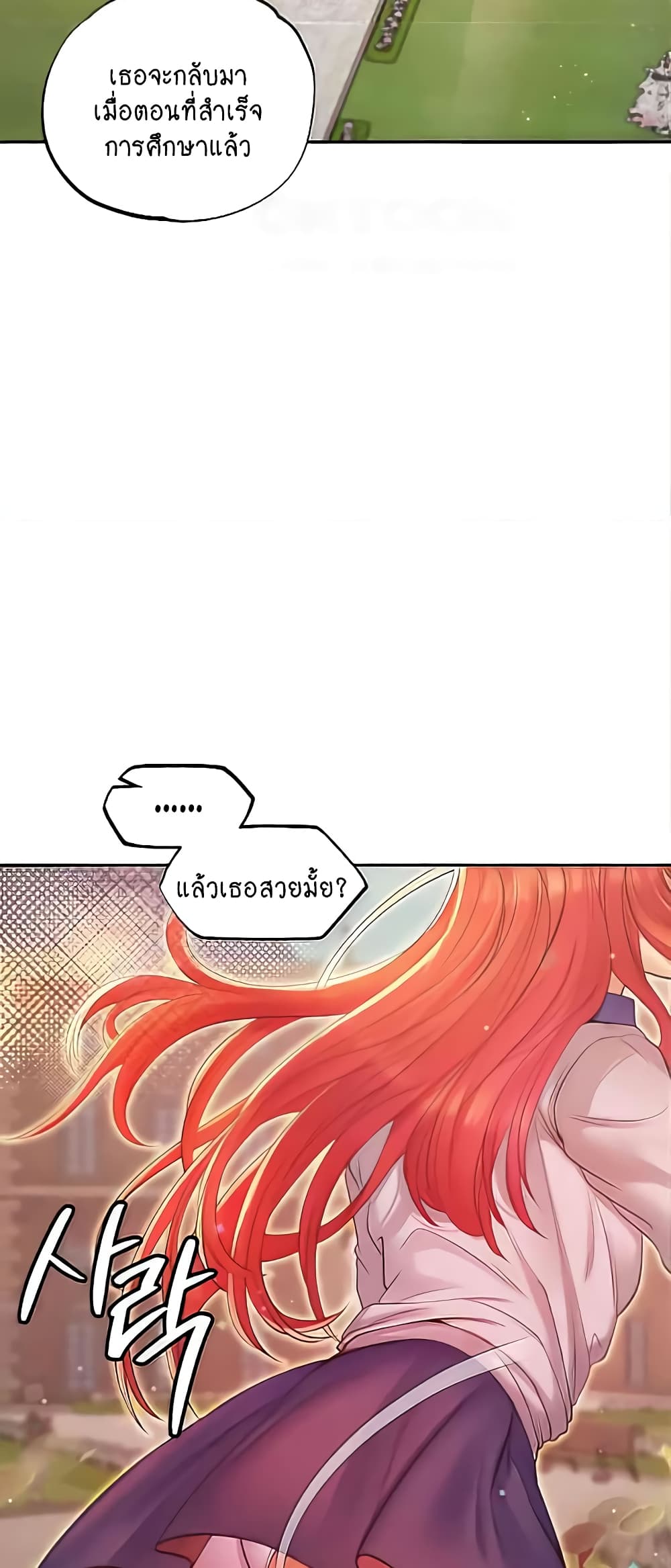 Revenge By Harem page 17