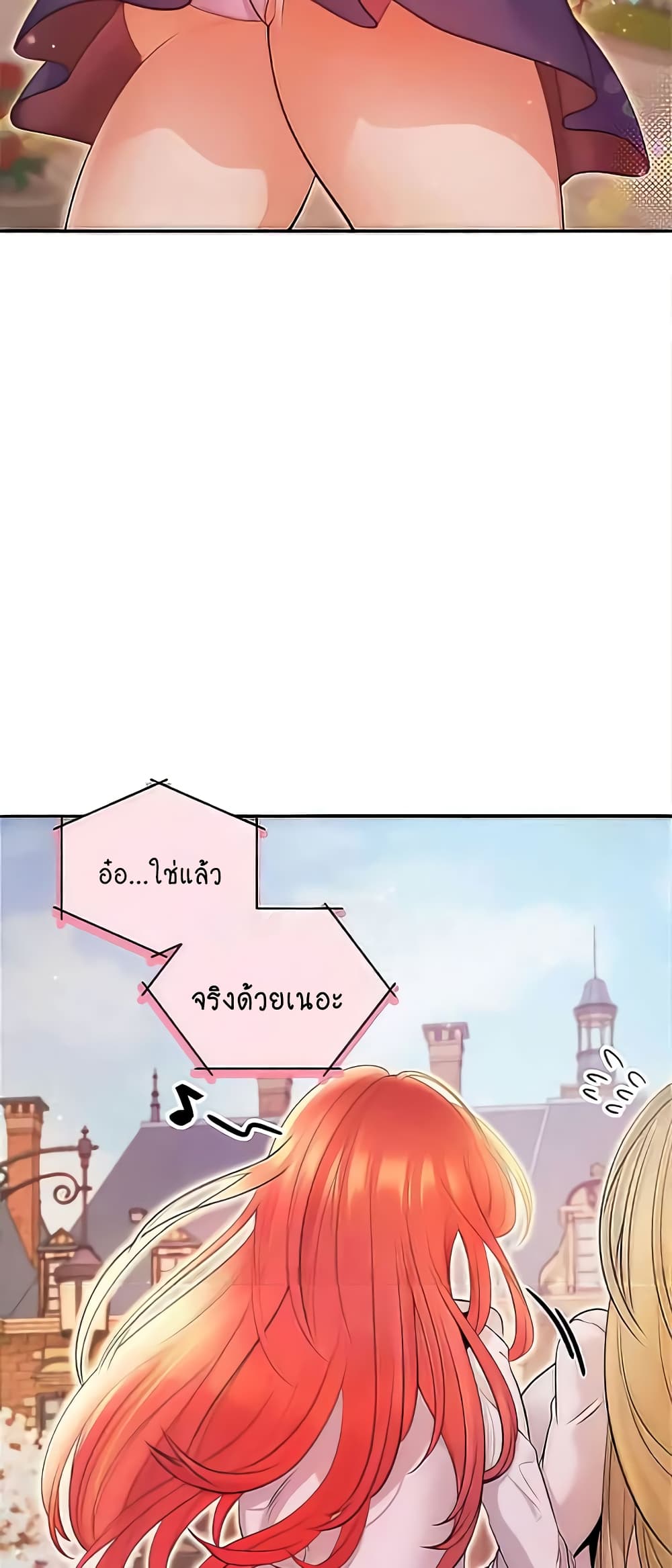 Revenge By Harem page 18