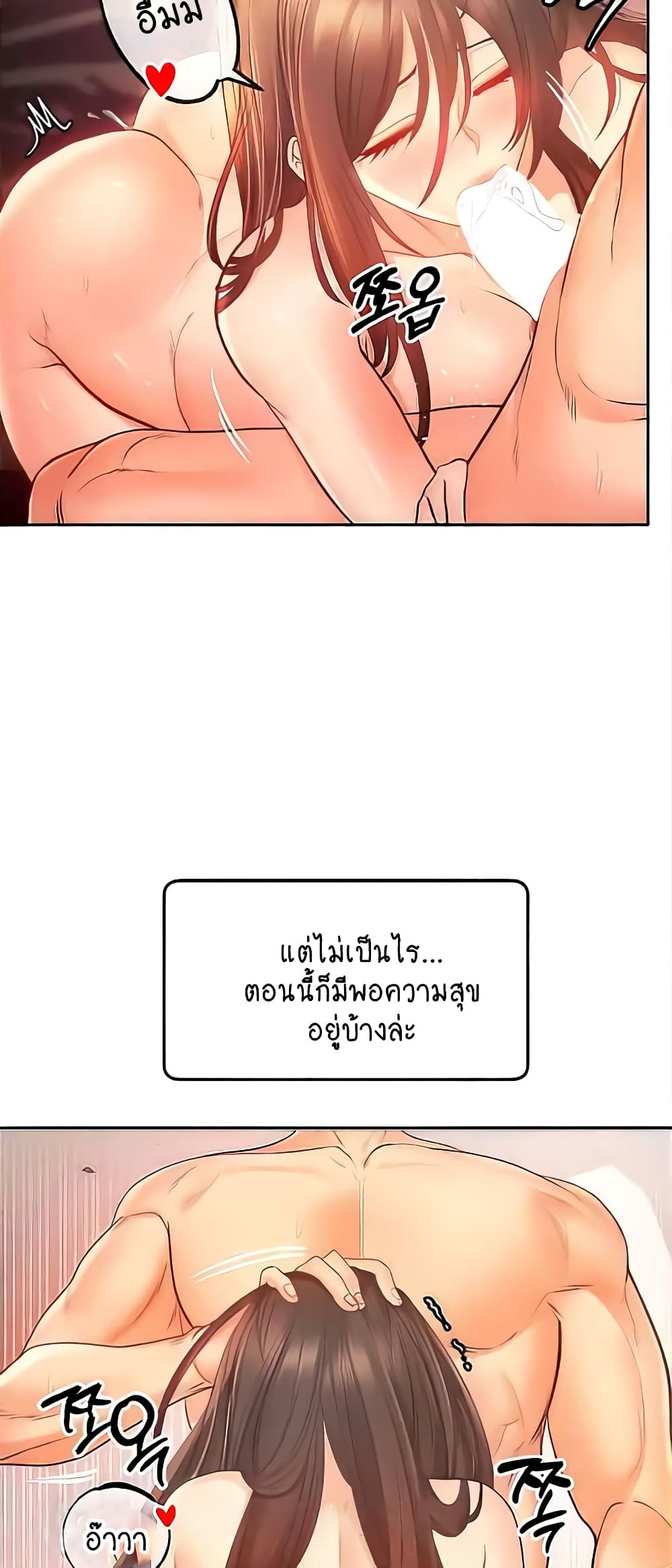 Revenge By Harem page 21