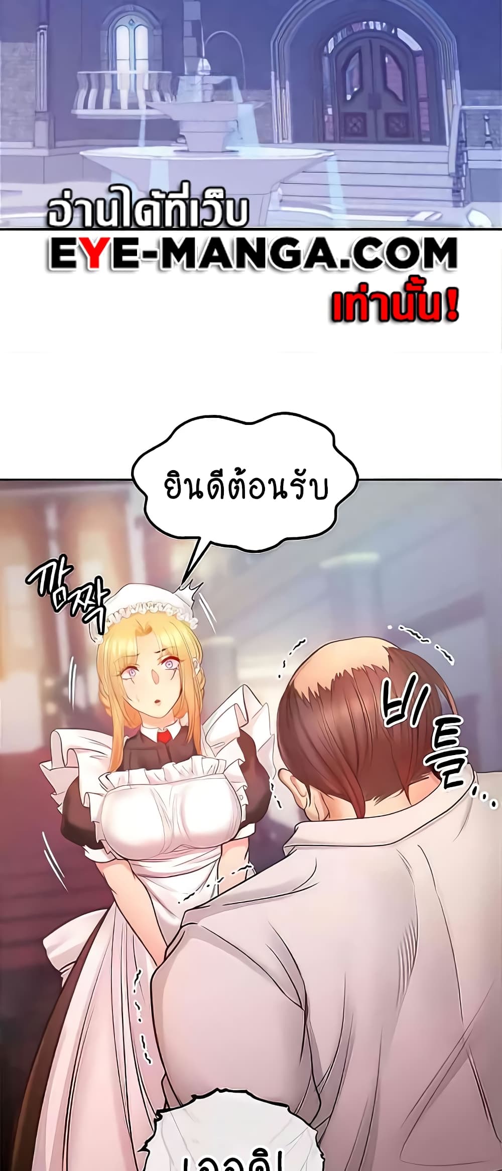 Revenge By Harem page 24