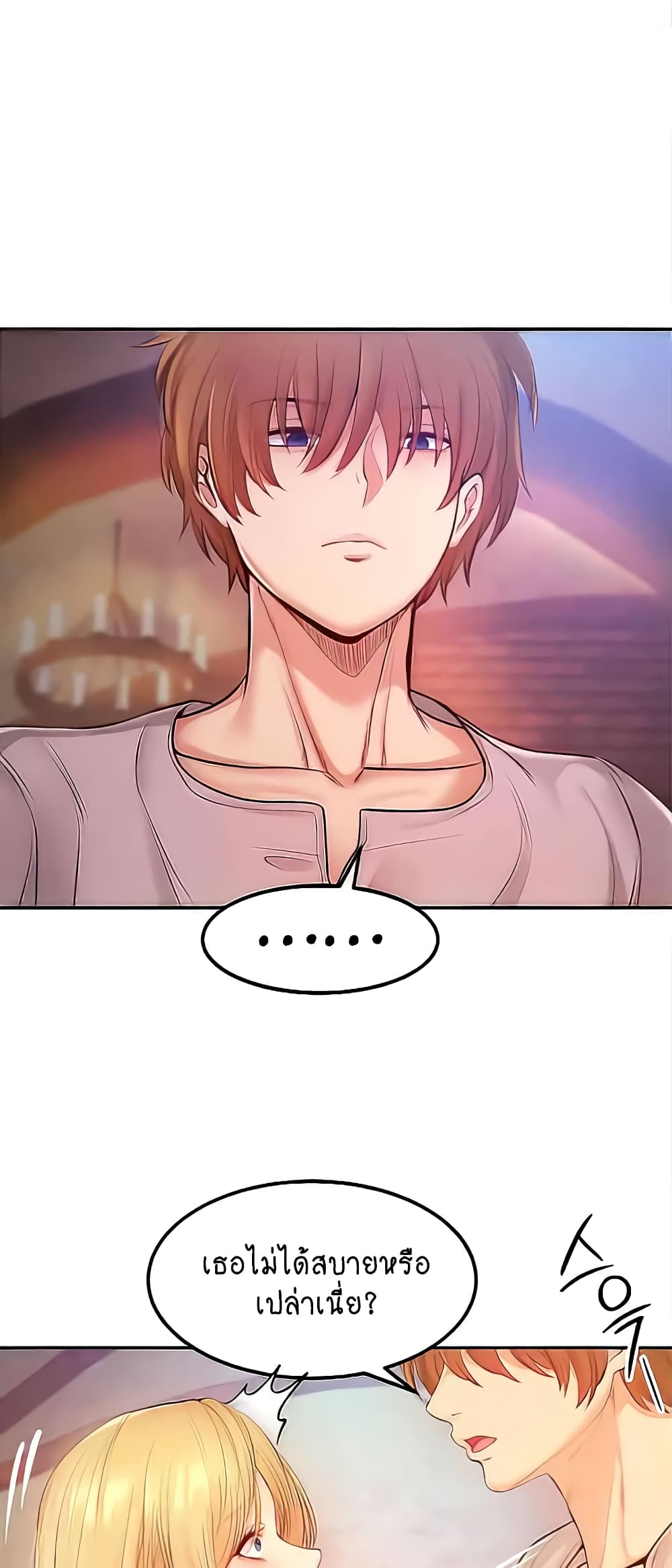 Revenge By Harem page 31