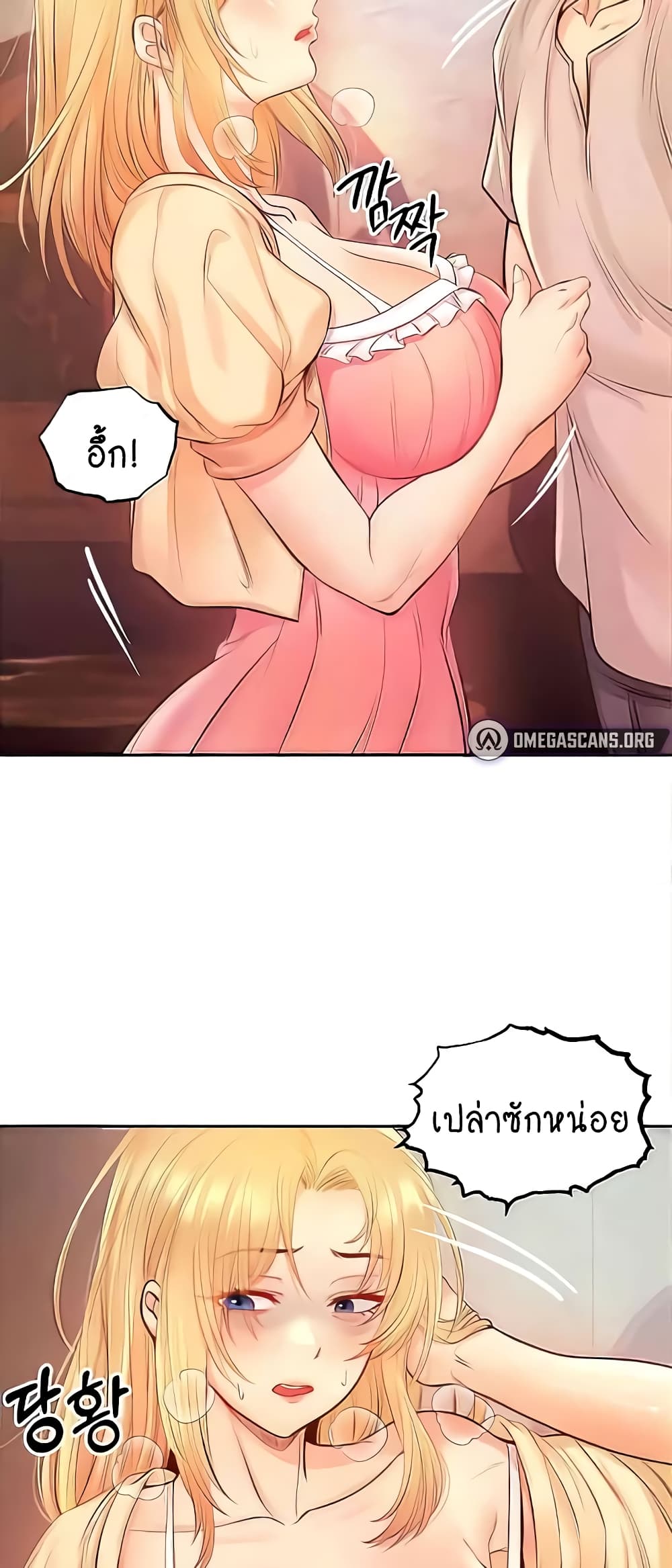 Revenge By Harem page 32