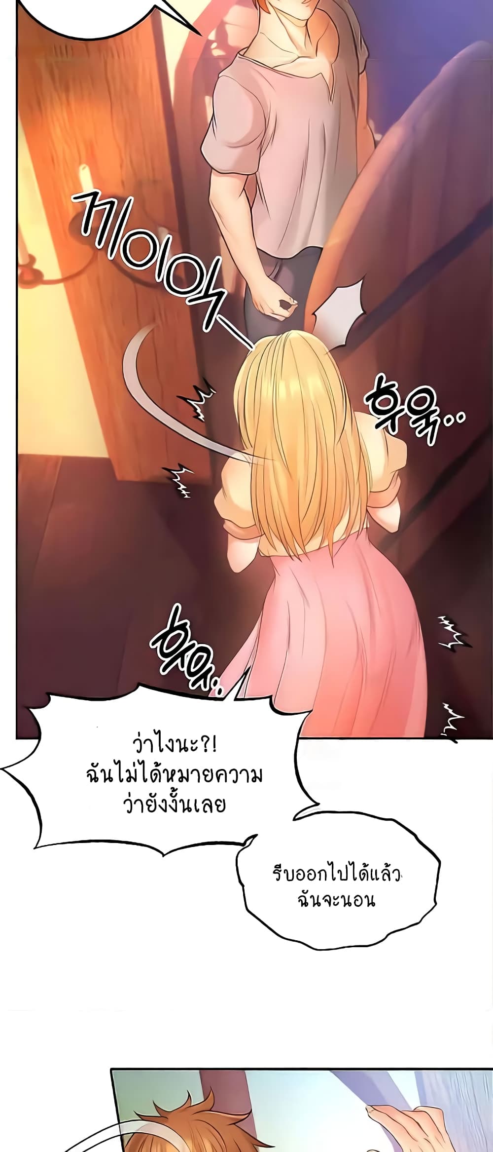 Revenge By Harem page 34