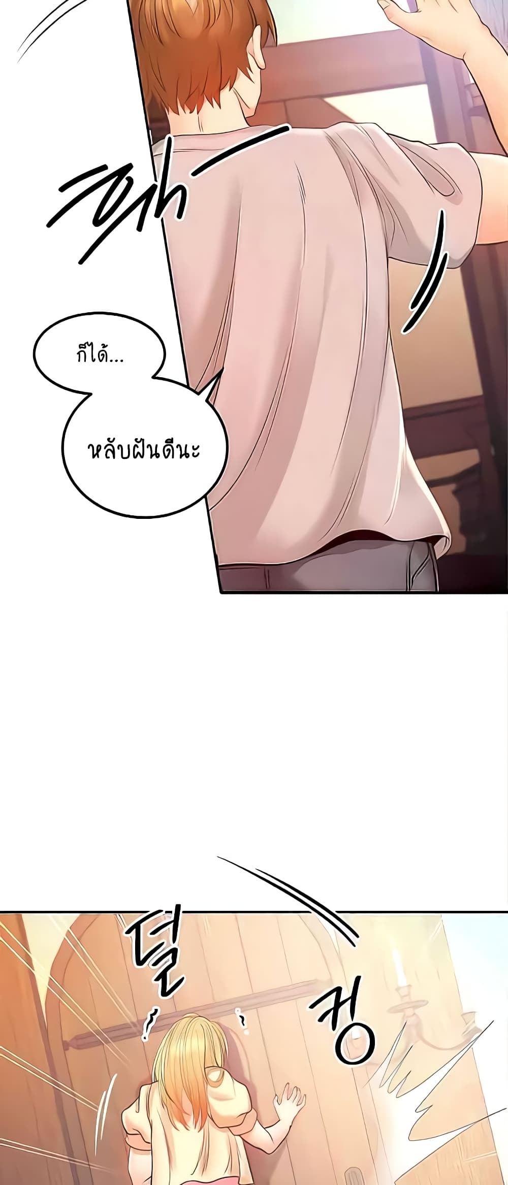 Revenge By Harem page 35