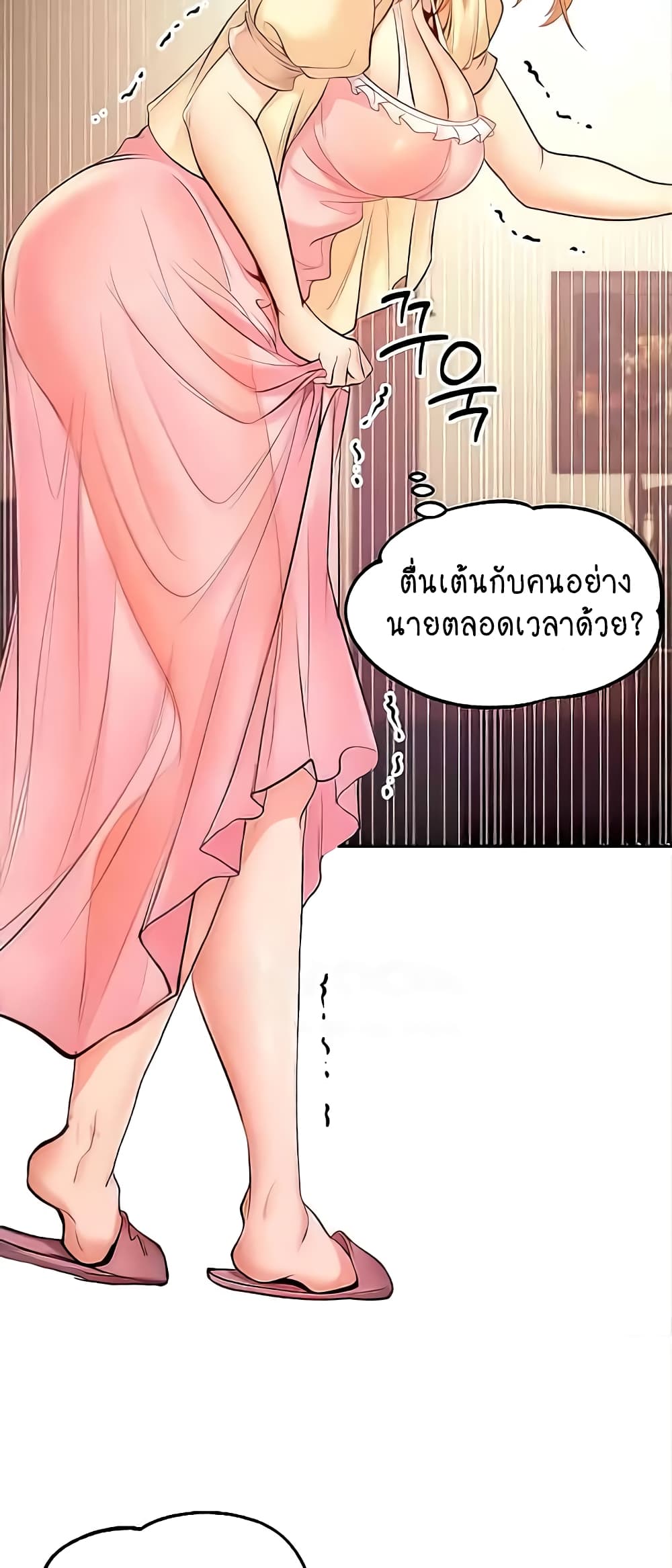 Revenge By Harem page 37