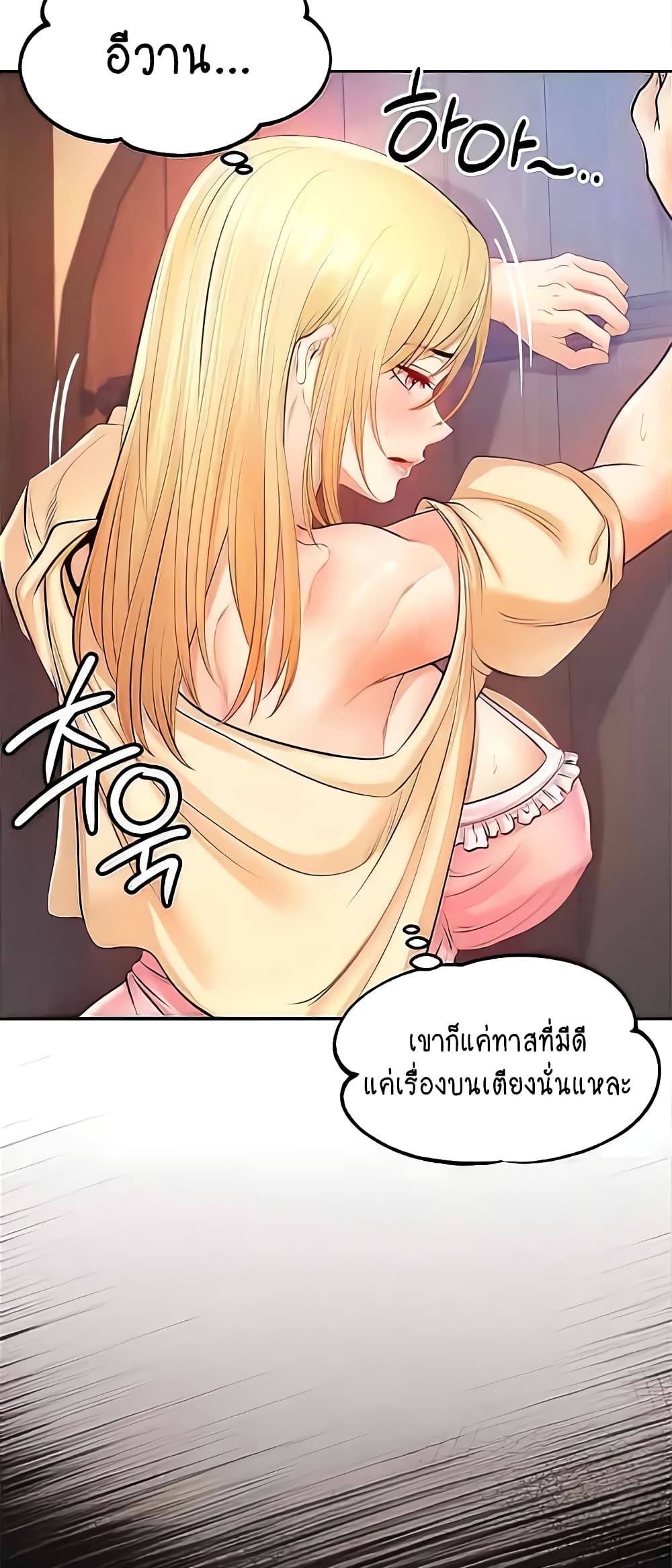 Revenge By Harem page 38