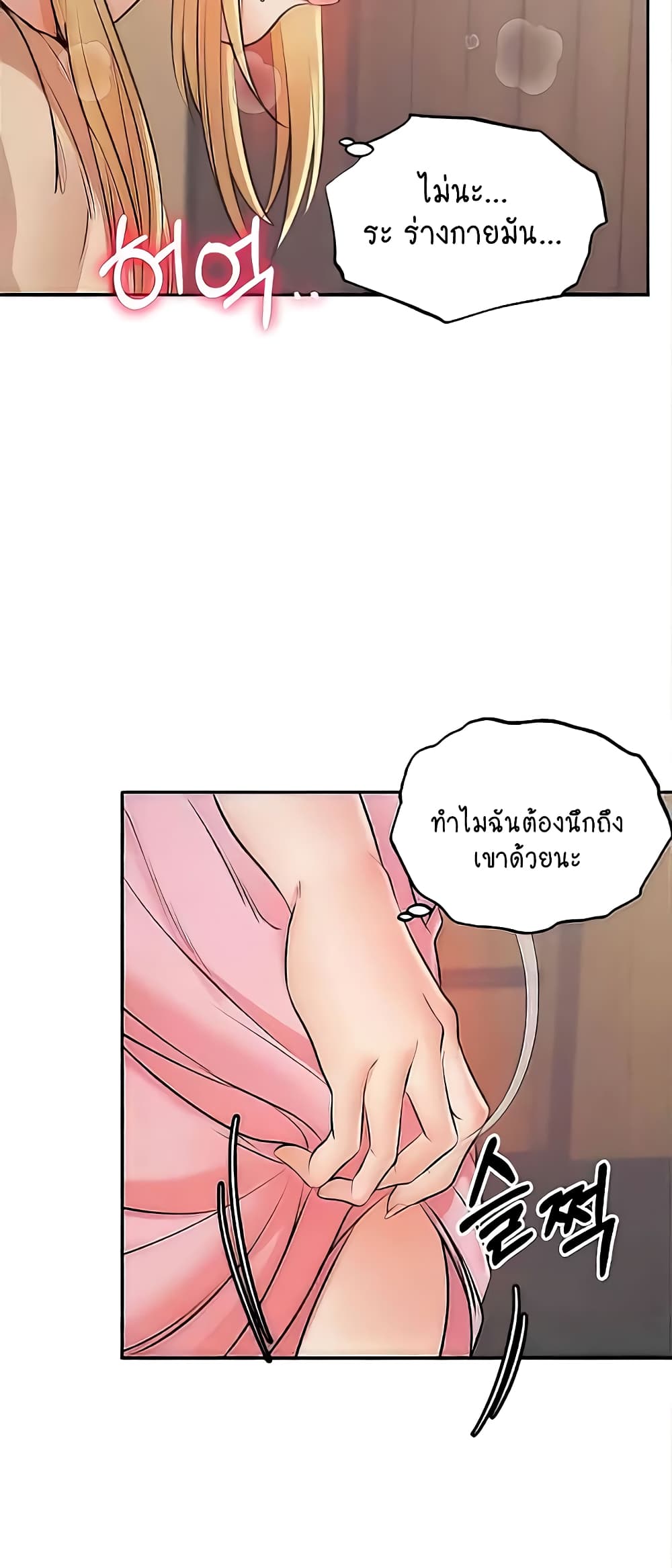 Revenge By Harem page 46
