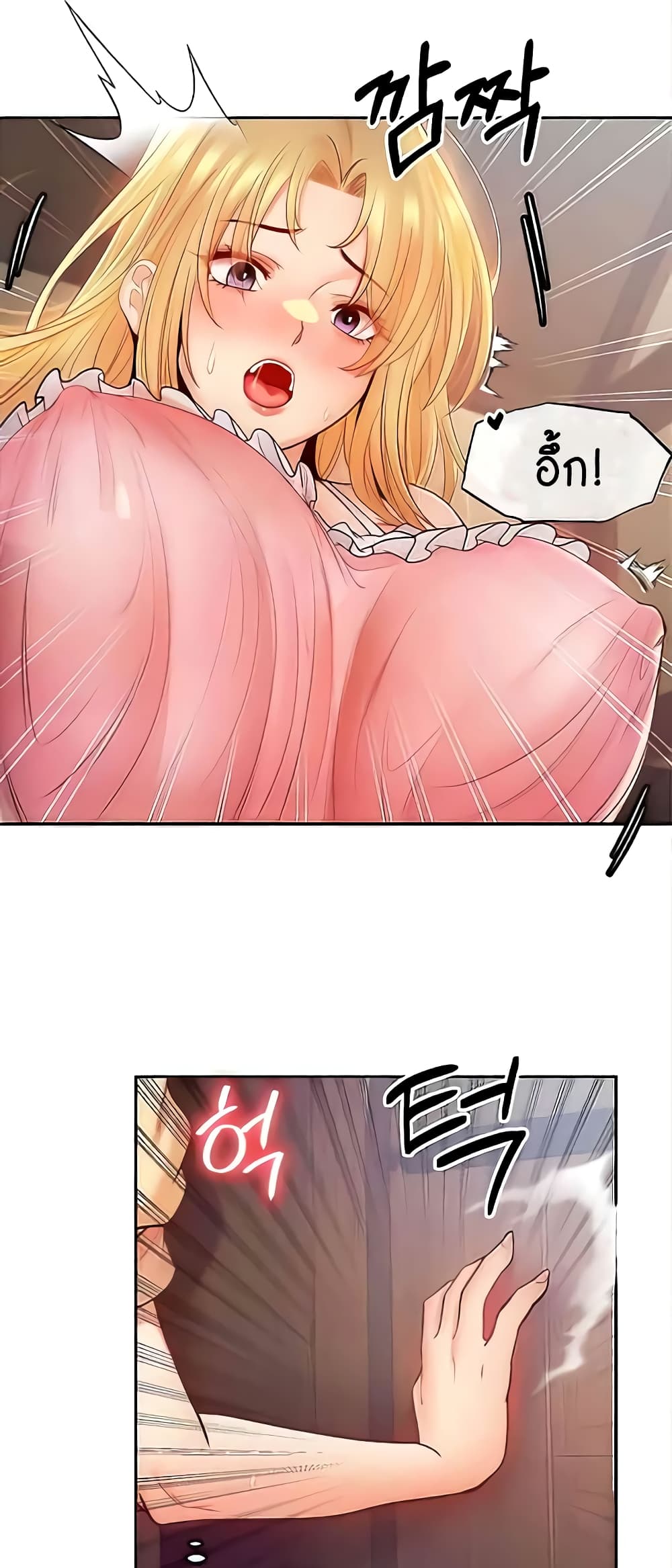 Revenge By Harem page 49