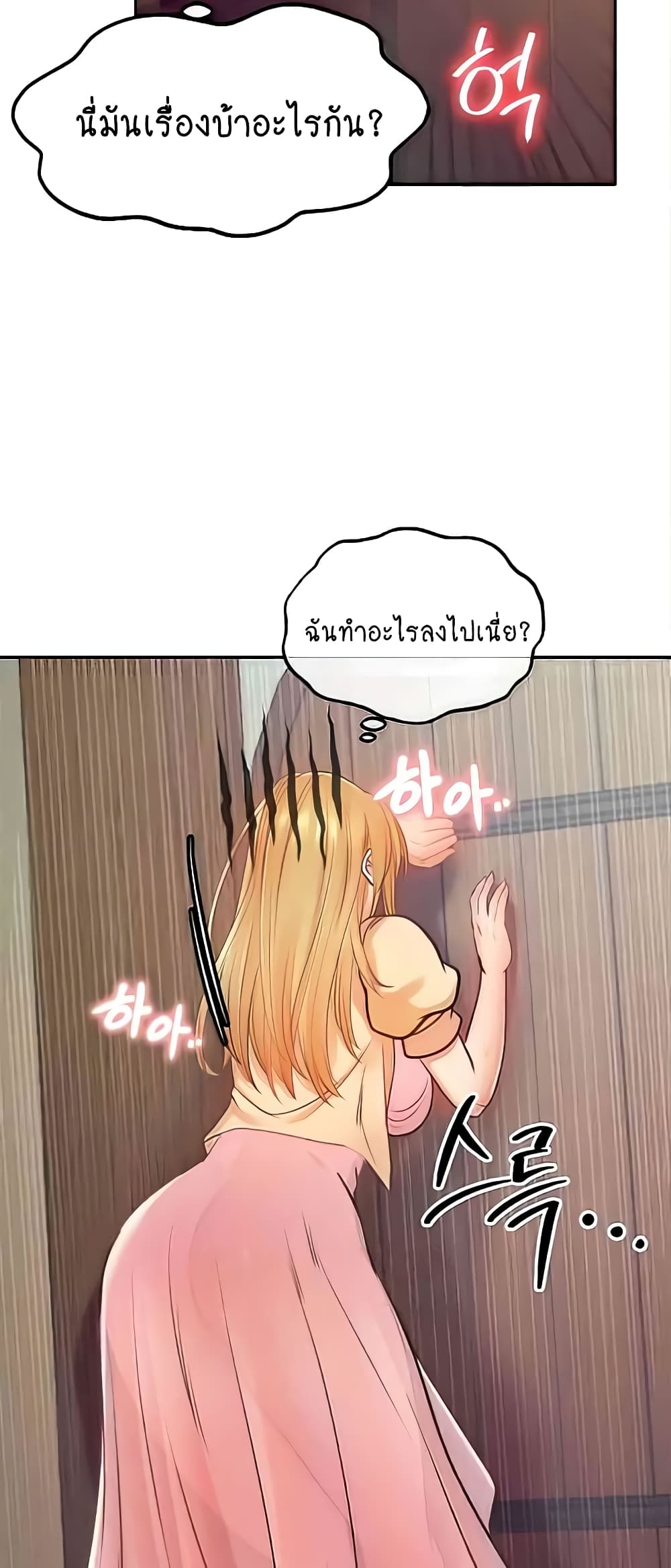 Revenge By Harem page 50