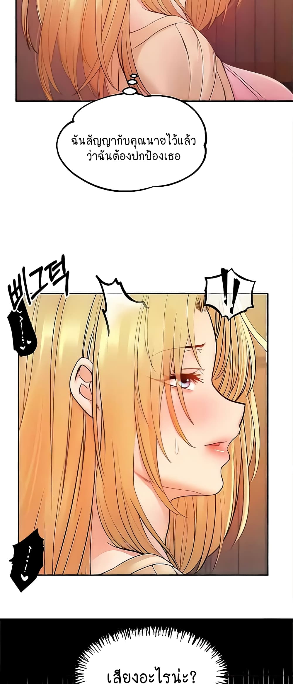 Revenge By Harem page 52