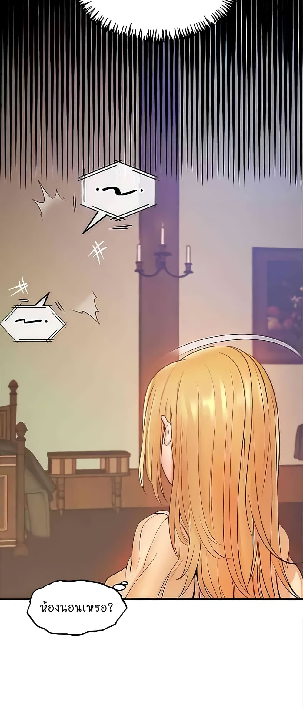 Revenge By Harem page 53
