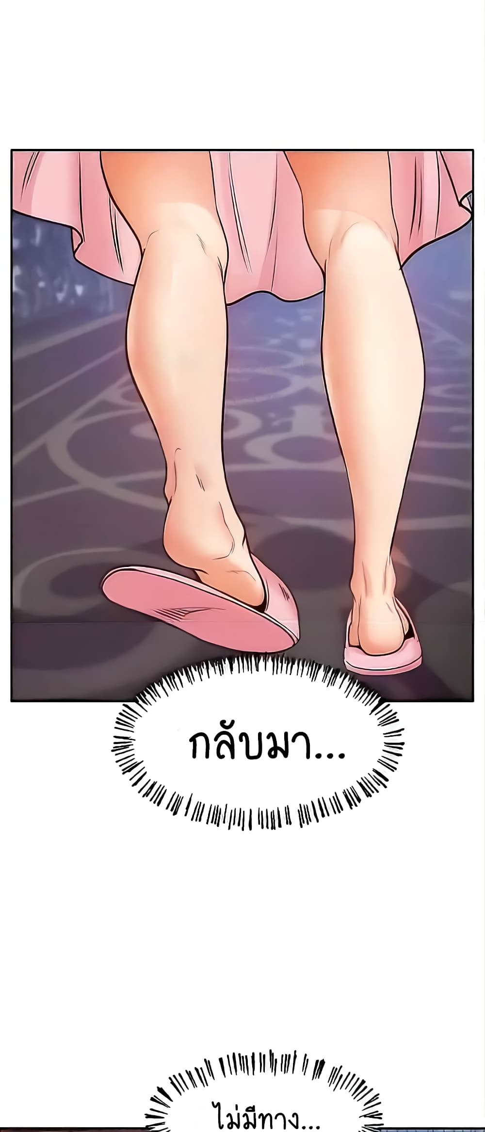 Revenge By Harem page 59