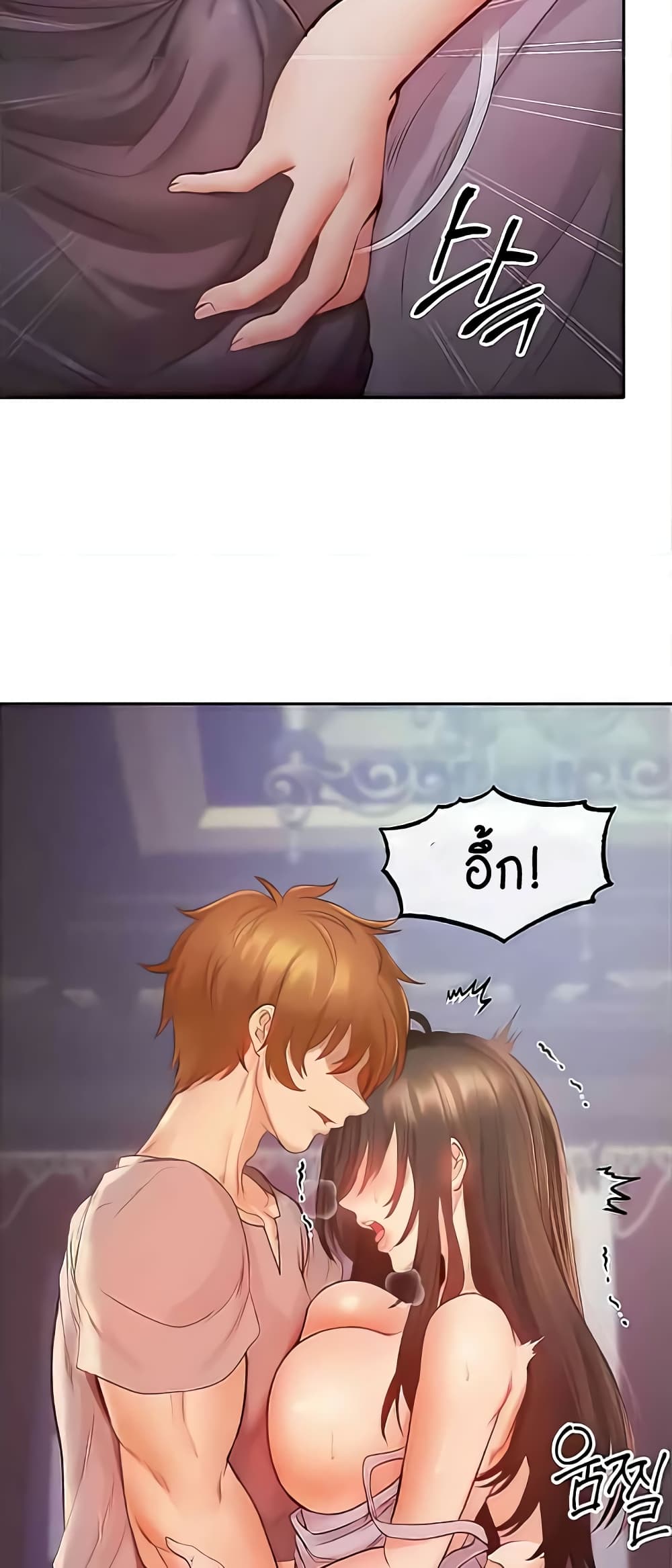 Revenge By Harem page 61