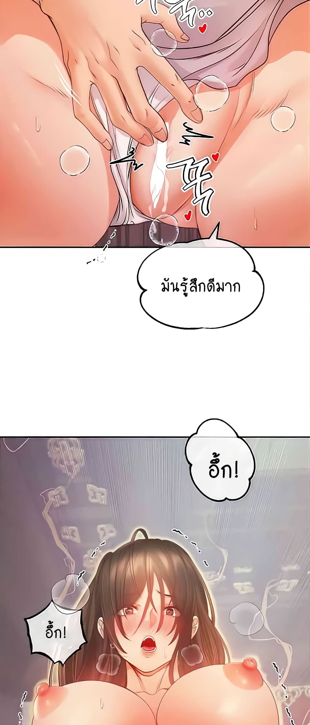Revenge By Harem page 63