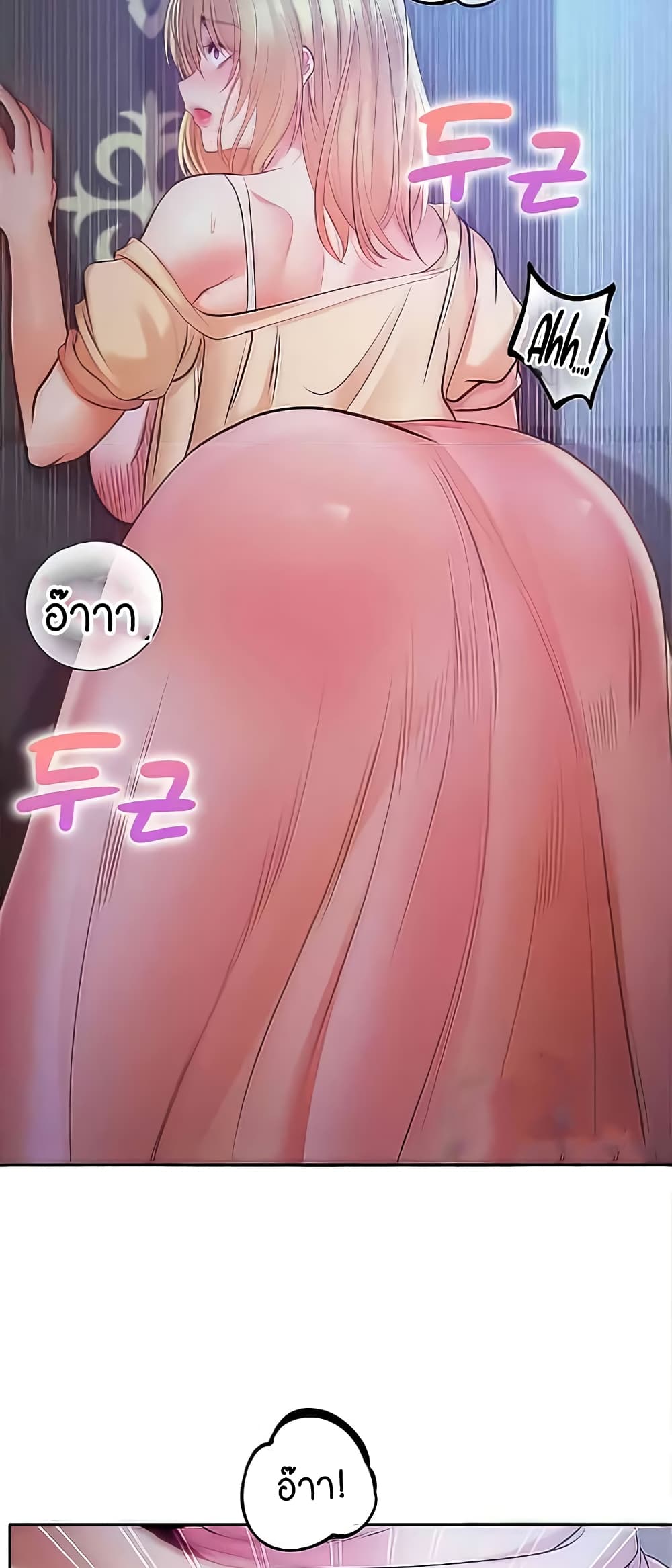 Revenge By Harem page 66