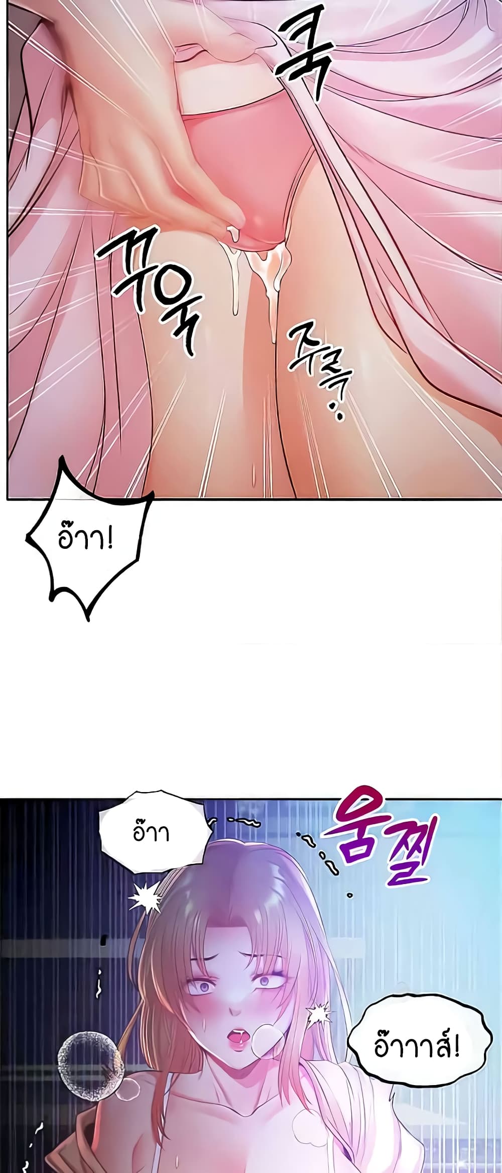 Revenge By Harem page 67