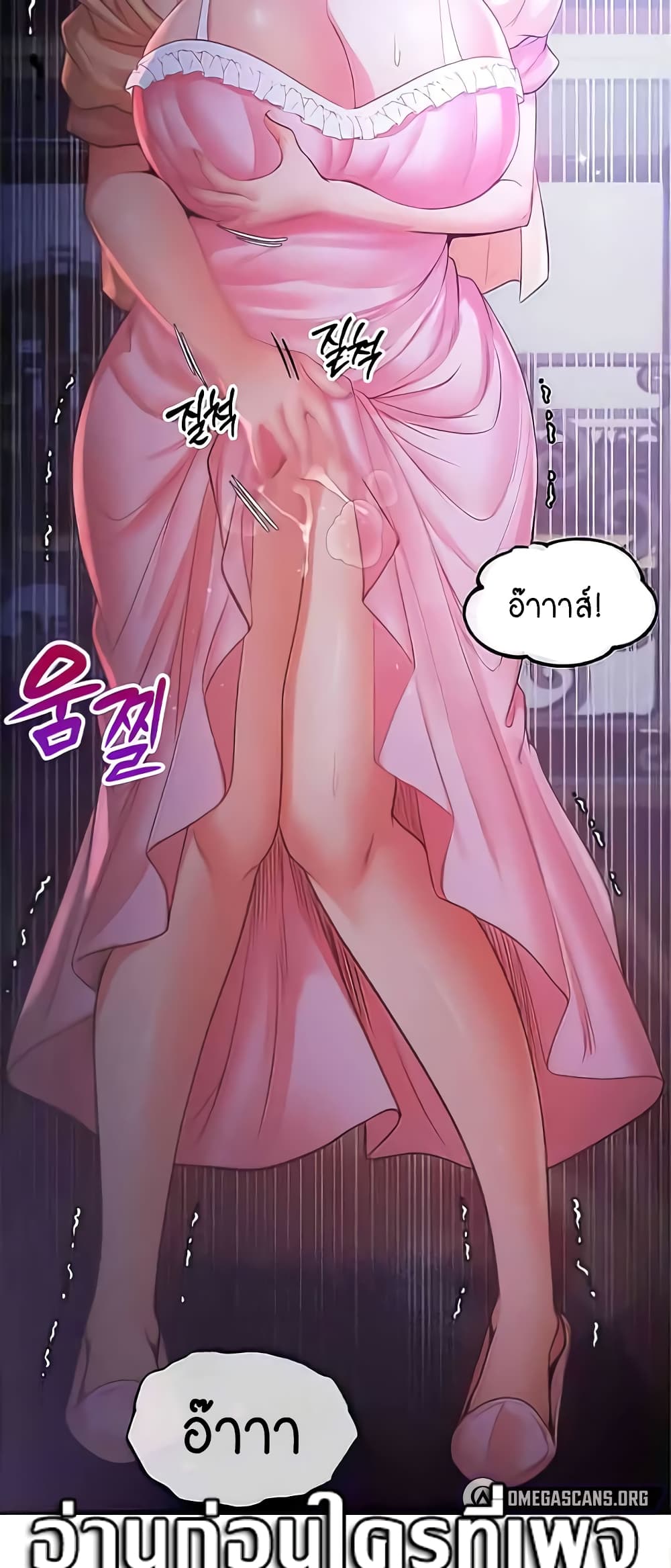 Revenge By Harem page 68