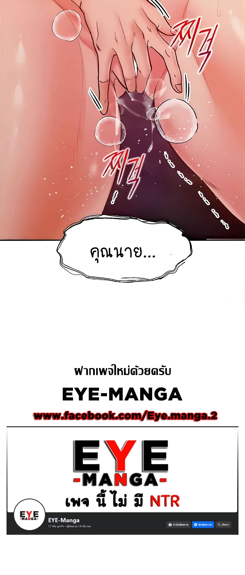 Revenge By Harem page 70
