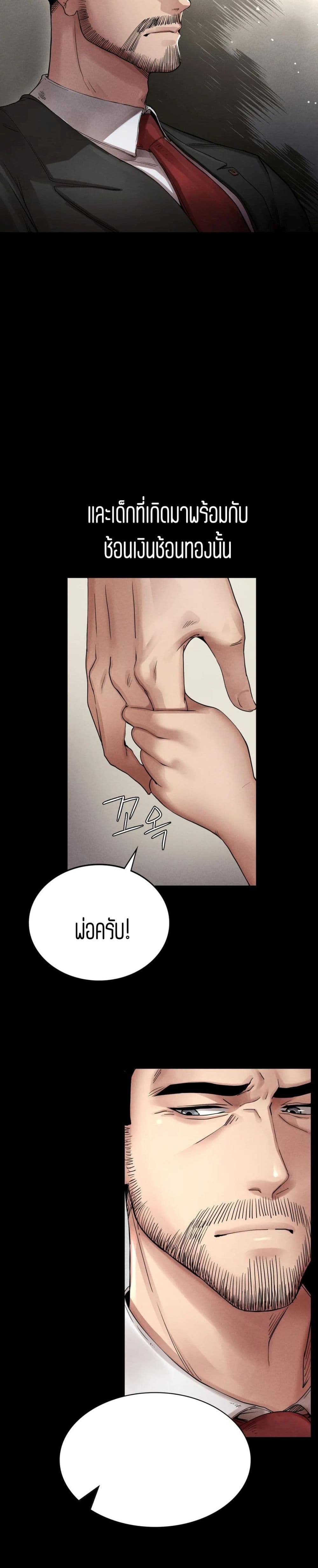 Revenge page 3