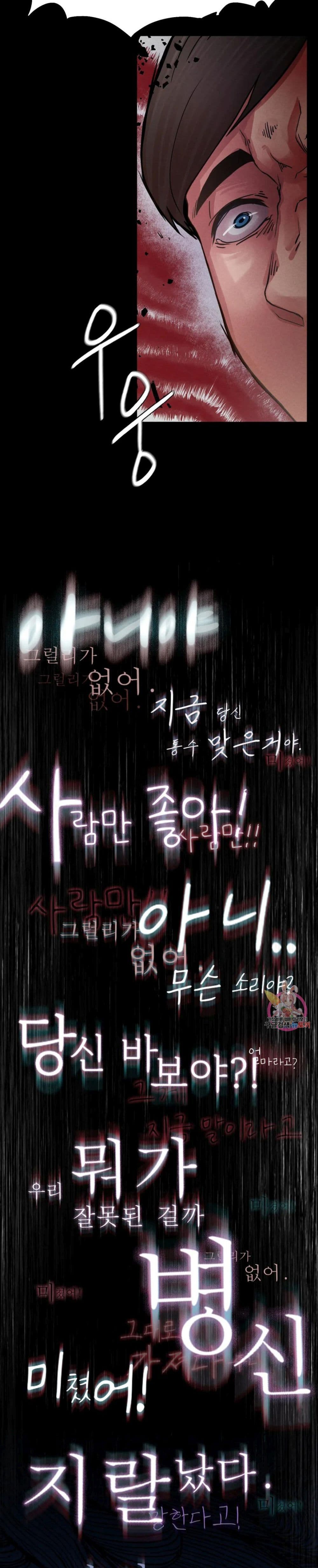Revenge page 35