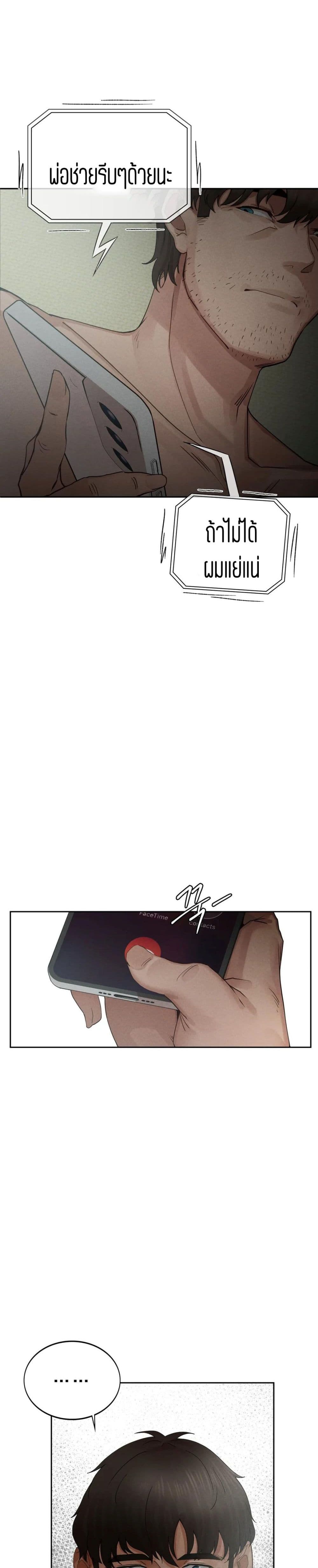 Revenge page 44