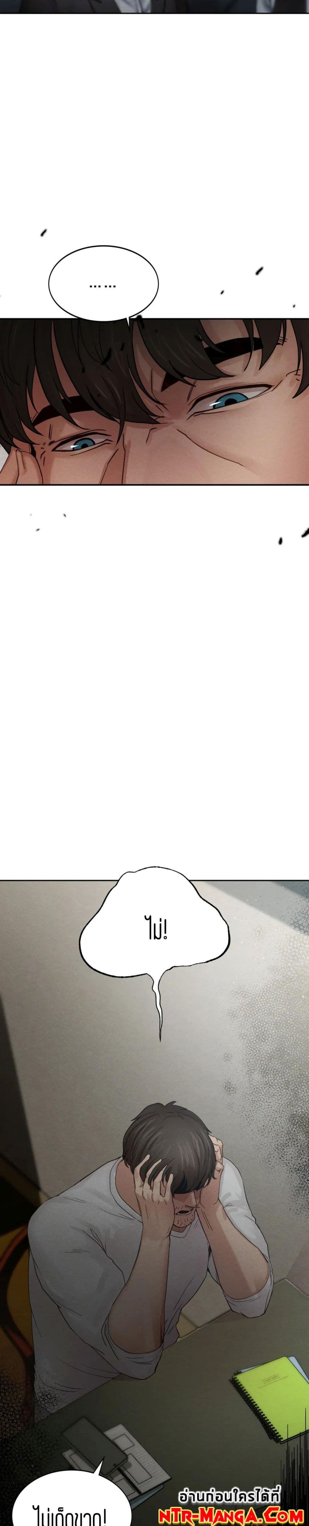 Revenge page 49