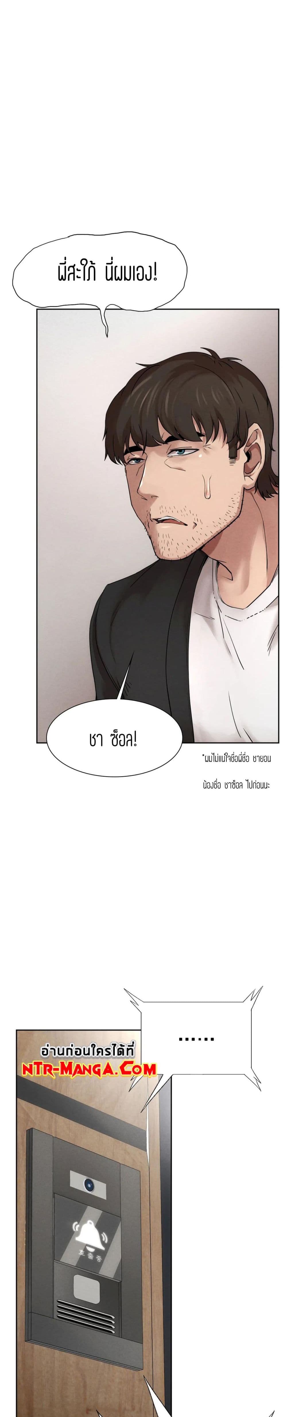 Revenge page 56