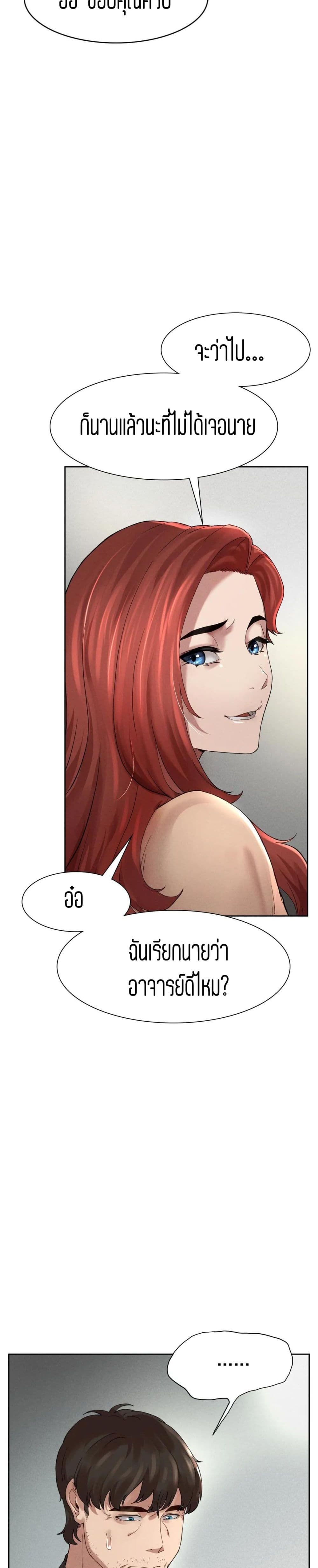 Revenge page 64