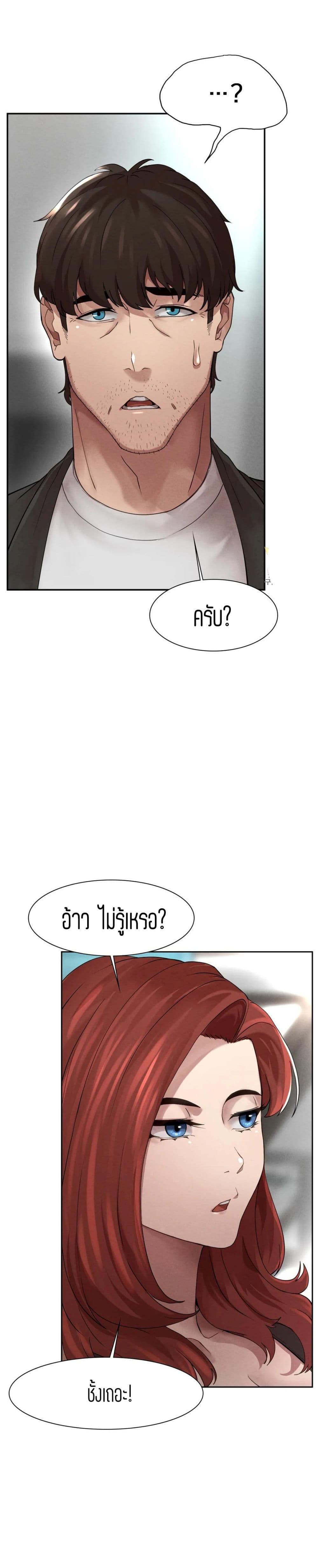 Revenge page 66