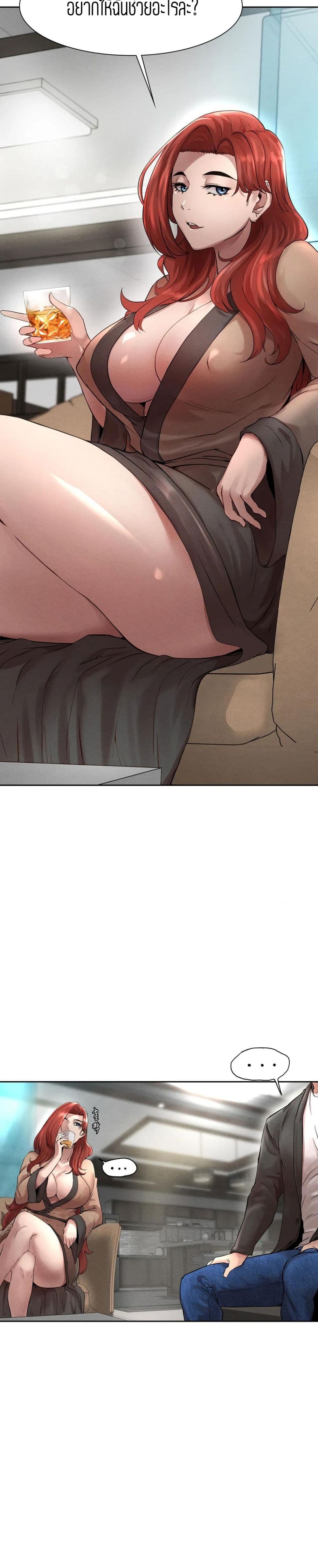 Revenge page 69