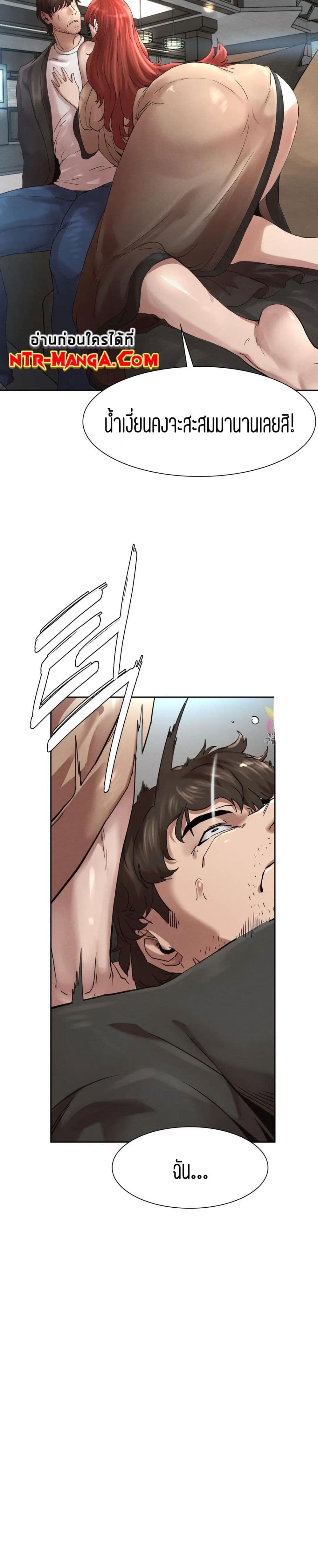 Revenge page 95