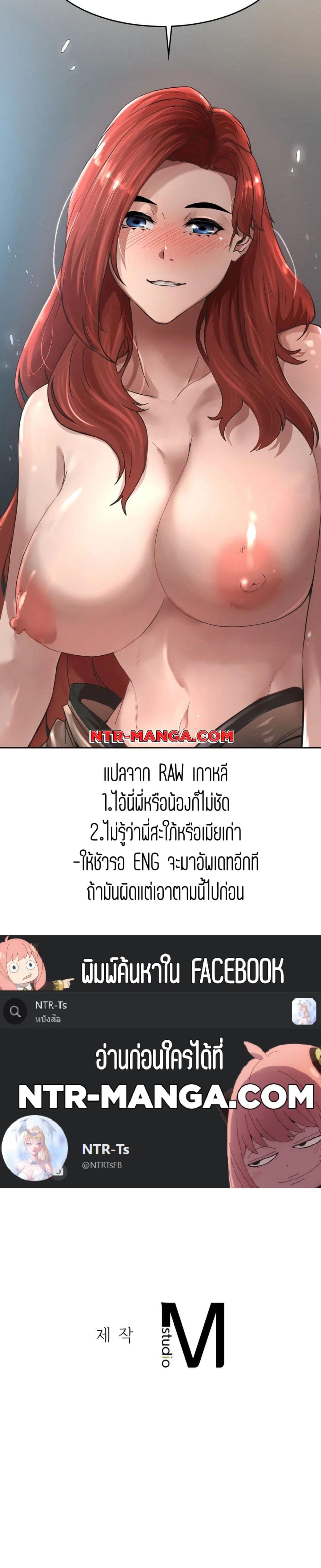 Revenge page 100